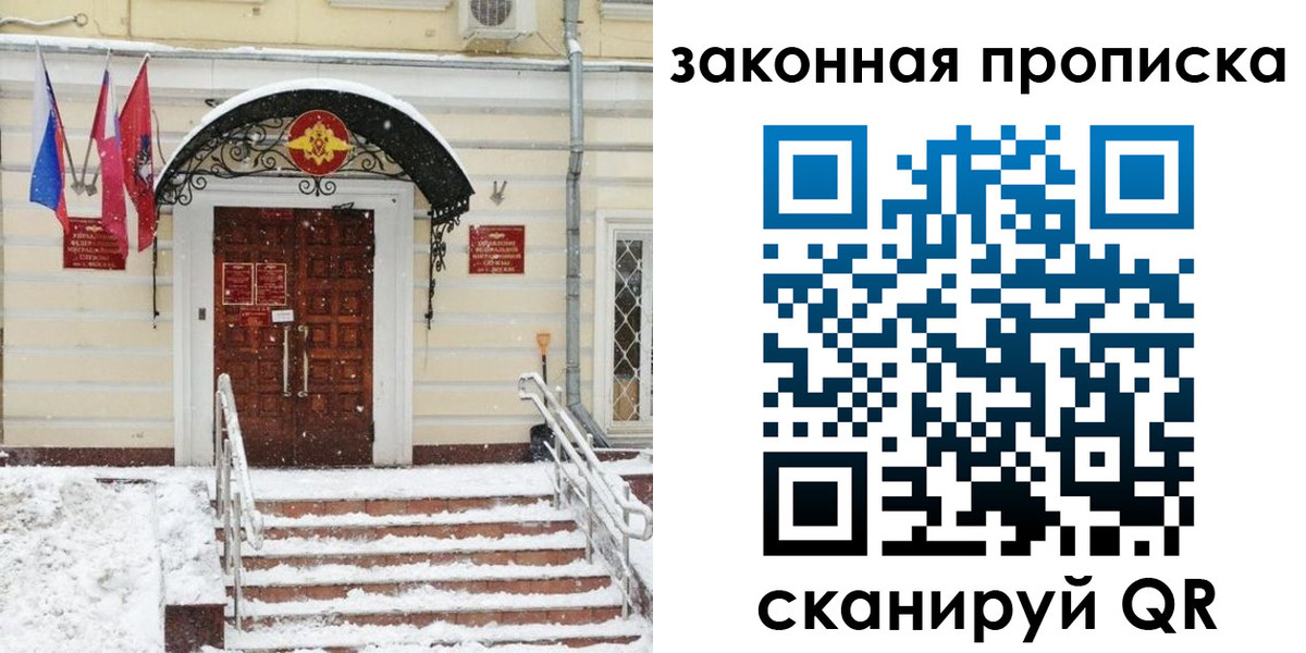 купить прописку в Верхнем Уфалее