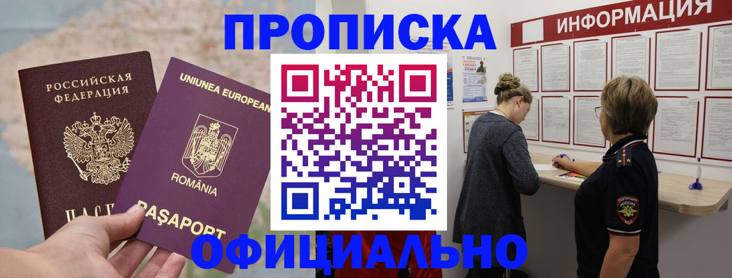 временная регистрация гарантия в Верхнем Уфалее