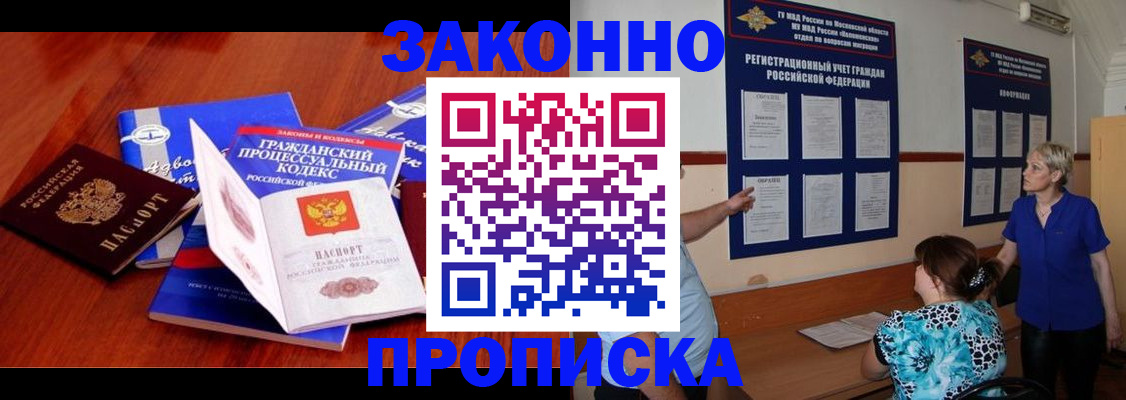 прописка поиск в Верхнем Уфалее