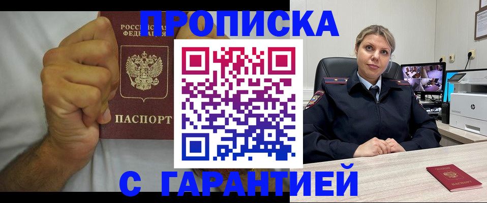 прописка ребенка в Верхнем Уфалее
