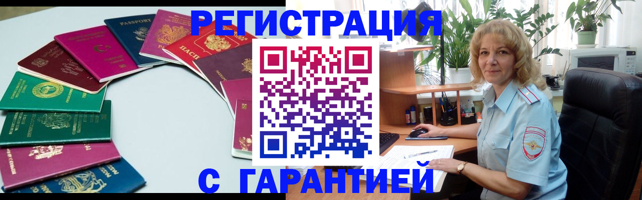 прописка законно в Верхнем Уфалее